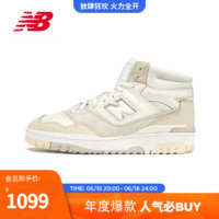 new balance NB官方奥莱 男女鞋夏季潮酷高帮米色篮球板鞋BB650