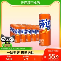 88VIP：Coca-Cola 可口可乐 芬达含汽碳酸饮料无糖摩登罐330ml*24罐整箱橙味汽水