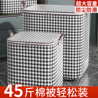 友纳 Youna 友纳 装被子子收纳袋家用衣柜大容量衣服棉被整理袋衣物搬家打包袋神器