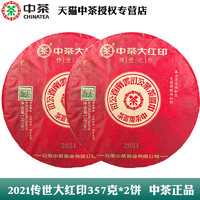 中茶 2021传世大红印 普洱生茶 班章料357g