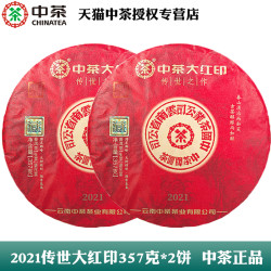 中茶2021传世大红印普洱生茶班章料357g