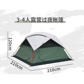 DECATHLON 迪卡侬 户外帐篷 3-4人 ODCT