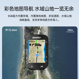 迹驰 GPS智能骑行码表 全贴合彩屏 地图导航 BSC300+胸带
