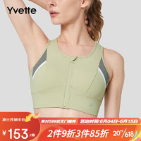 薏凡特（YVETTE）高强度前拉链运动内衣时尚撞色运动跑步健身运动文胸女E100732C19 橄榄色 L