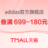 促销活动：天猫adidas官方旗舰店，限时折上85折！！