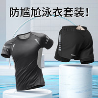 艾伦伯顿(Alen Botun)泳衣男士套装防尴尬专业游泳裤海边温泉速干短裤紧身上衣 黑色套装 L
