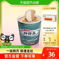 钟薛高 山河杯系列椰香小粒咖啡（椰香咖啡口味）冰淇淋80g*1杯送烤肠