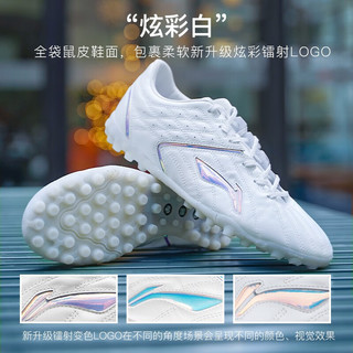 李宁（LI-NING）小李子李宁合作款钰2䨻beng全袋鼠皮TF碎钉碳板高端缓震足球鞋男 ASTT0111 39.5