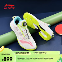 李宁（LI-NING）乒乓球鞋国家队同款MAGE ESS 防滑旋转鞋带专业男女款运动鞋 标准白/荧光晶红 45