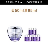 LANCOME 兰蔻 塑颜三重密集焕颜面霜 50ml（赠 同款15ml*3）