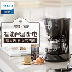 PHILIPS 飞利浦 美式咖啡壶咖啡机HD7432办公室家用小型便携多功能