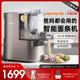 Joyoung 九阳 面条机家用全自动制面电动多功能智能厨师机饺子皮一体机L30