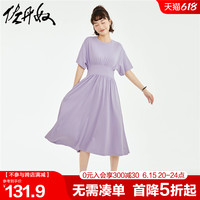GIORDANO 佐丹奴 裙子女2023年夏装纯棉针织束腰圆领短袖紫色连衣裙18463906