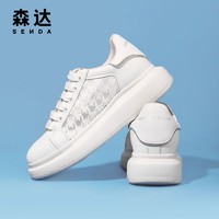 SENDA 森达 夏季新款商场同款韩版户外厚底休闲女小白鞋SAG01BM2