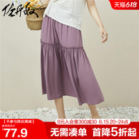 佐丹奴裙子女夏季新款垂顺梭织小荷叶边松紧腰时尚半身裙18463205