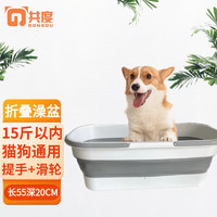 太阳公公 共度（Gong Du）可折叠收纳洗澡盆宠物 白灰色55CM可折叠洗澡盆