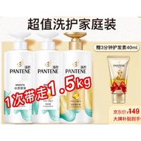 PANTENE 潘婷 丝质顺滑洗护套装（洗发水500g*2+护发素500g+赠护40ml）