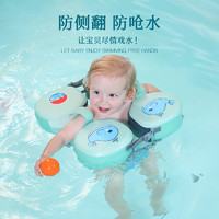 水之梦 婴儿游泳圈儿童腋下圈宝宝趴圈装备防侧翻幼儿救生圈