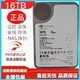 SEAGATE 希捷 全新16T台式机硬盘16T/NAS群晖阵列16t硬盘SATA通用接口机械硬盘