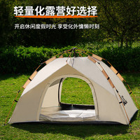 尚烤佳 Suncojia）户外公园 露营 速开全自动帐篷