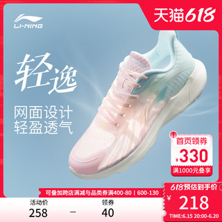 LI-NING 李宁 跑步鞋女夏季鞋子轻逸女鞋休闲鞋网面透气跑鞋减震轻便运动鞋