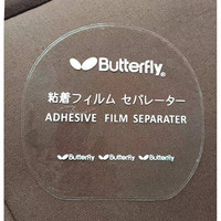 DCW 乒乓球拍保护膜不带粘性乒乓球套胶胶皮反胶贴膜 10张蝴蝶白膜