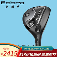 COBRA 高尔夫球杆 2023年新款 KING TEC 三颗配重 进阶款蛇王铁木杆 3号19度S 杆身74.5g TOUR AD 7S