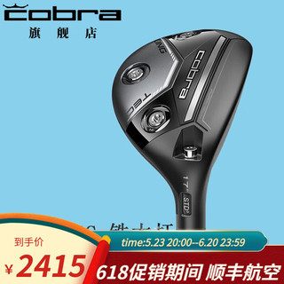 COBRA 高尔夫球杆 2023年新款 KING TEC 三颗配重 进阶款蛇王铁木杆 3号19度S 杆身74.5g TOUR AD 7S