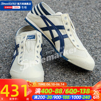 Onitsuka Tiger鬼冢虎男鞋女鞋23夏季新款情侣运动鞋可踩踏懒人一脚穿透气休闲鞋 0250/可踩踏一脚蹬/店长推荐 37码(230mm)