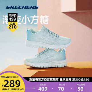 斯凯奇丨Skechers春夏季女子方糖渐变撞色休闲透气网面软底运动鞋健步鞋