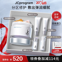 JCprogram 自由之丘 赋活弹润双效面膜 控油保湿提亮肤色麦角硫因修护 日本进口 分区护理-双效面膜50ml