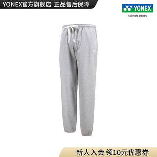 YONEX/尤尼克斯 30056LDCR 23SS林丹系列 男款运动长裤yy 烟灰色 M