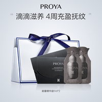 珀莱雅能量精华油1ml*2