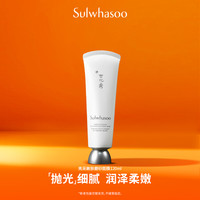 雪花秀亮采嫩肤磨砂面膜120ml 水洗式清洁去角质