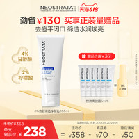 NeoStrata芯丝翠倍舒清透净颜乳保湿滋润乳液去痘闭口