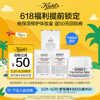 Kiehl's 科顏氏 明星面霜金盞花水防曬體驗禮盒