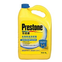 Prestone 百适通 防冻液长效可混加水箱宝发动机冷却液四季通用AF2100CN01