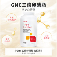 GNC 健安喜 高浓度大豆卵磷脂中老年畅通血管鱼油搭档360粒