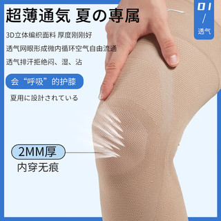 美津浓（MIZUNO）护膝夏季超薄透气男女中老年防寒加长护具2525-L肤色