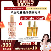 卡诗 KÉRASTASE菁纯亮泽玫瑰香氛护发精油留香烫染修护干枯o