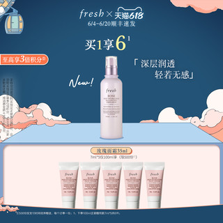 fresh 馥蕾诗 玫瑰密集保湿平衡乳 100ml