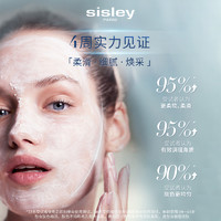 sisley 希思黎 酵素抛光面膜轻柔去角质烟酰胺提亮