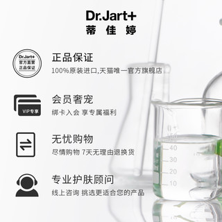 Dr.Jart+ 蒂佳婷 玻尿酸B5修护蓝绿丸面膜 10片