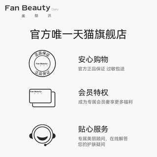 FAN BEAUTY DIARY 美黎汎 FanBeauty Diary冰冰同款白檀香氛洗护套装洗发水