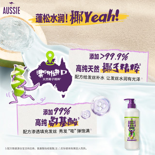 Aussie澳丝袋鼠蓬松水润洗发水护发素无硅油去油香波洗发露洗护 b