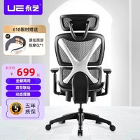 UE 永艺 XY椅可躺电竞人体工学双背联动电脑椅人体工学椅子久坐舒适