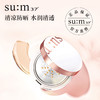 苏秘sum呼吸37°悦阳清透镜垫粉底液SPF50+/PA+++