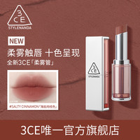 3CE气质海盐色/少女西瓜色口红，非指定人群拍下不发 P