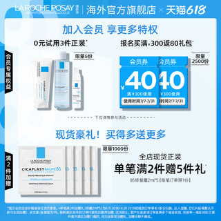 LA ROCHE-POSAY理肤泉大哥大400防晒+修颜乳