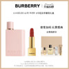 BURBERRY 博柏利 甜莓女友 礼盒金雾唇釉草莓奶昔香水